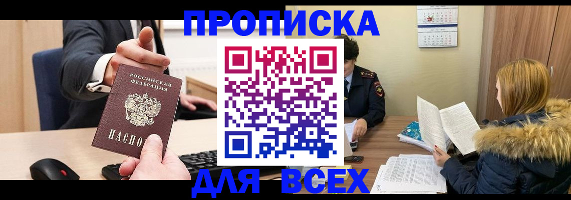 временная регистрация поиск в Рязани