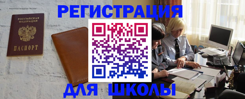 временная регистрация собственник в Рязани