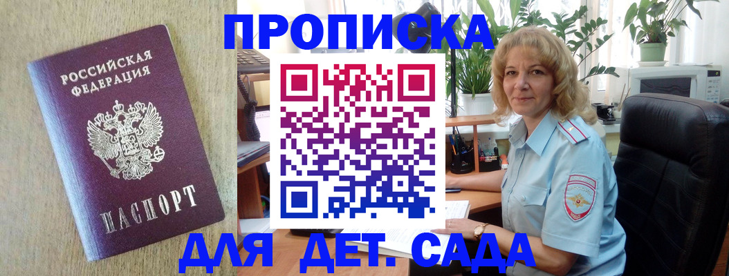 временная регистрация купить в Рязани