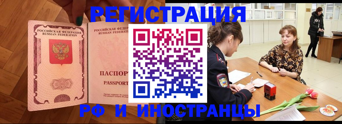 временная регистрация госуслуги в Рязани